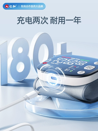 仁和 Электронный точный автоматический ростомер для домашнего использования с зарядкой, манометр, полностью автоматический