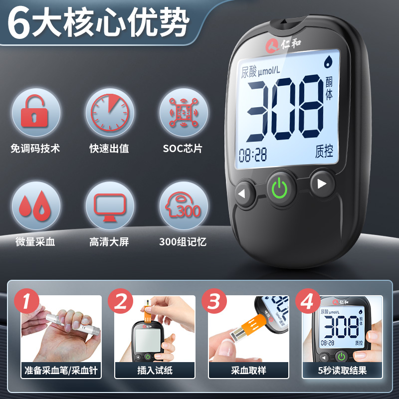 仁和血糖测量仪双功能高尿酸检测仪 朴俊医疗器械血糖用品