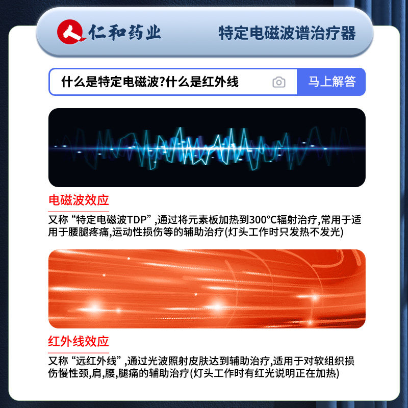 仁和红外线家用tdp电磁波烤灯 朴俊医疗器械理疗仪（器械）
