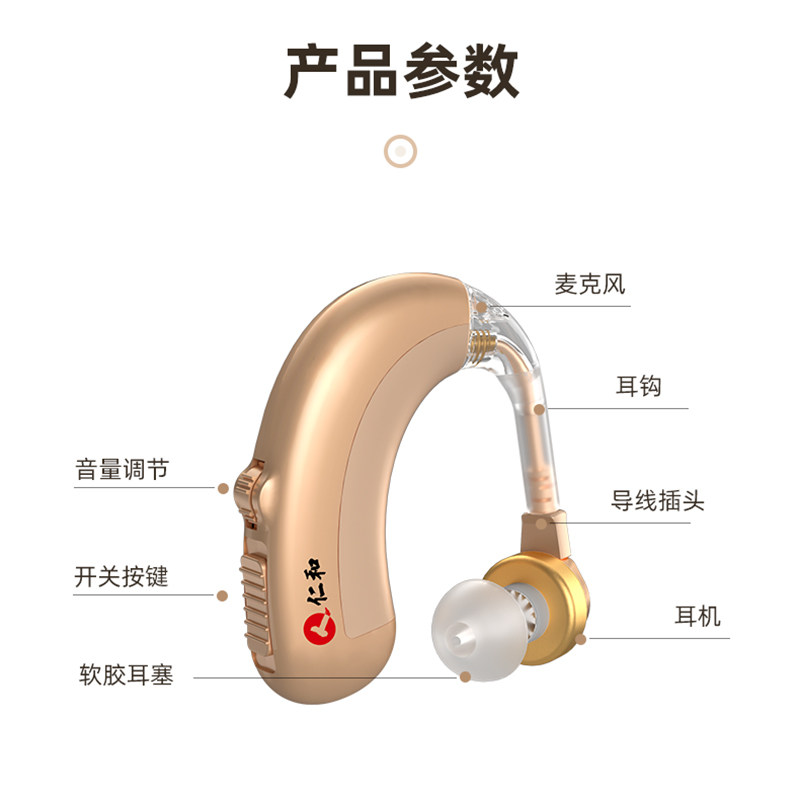 仁和助听器老人耳背式正品隐形无线 朴俊医疗器械助听器