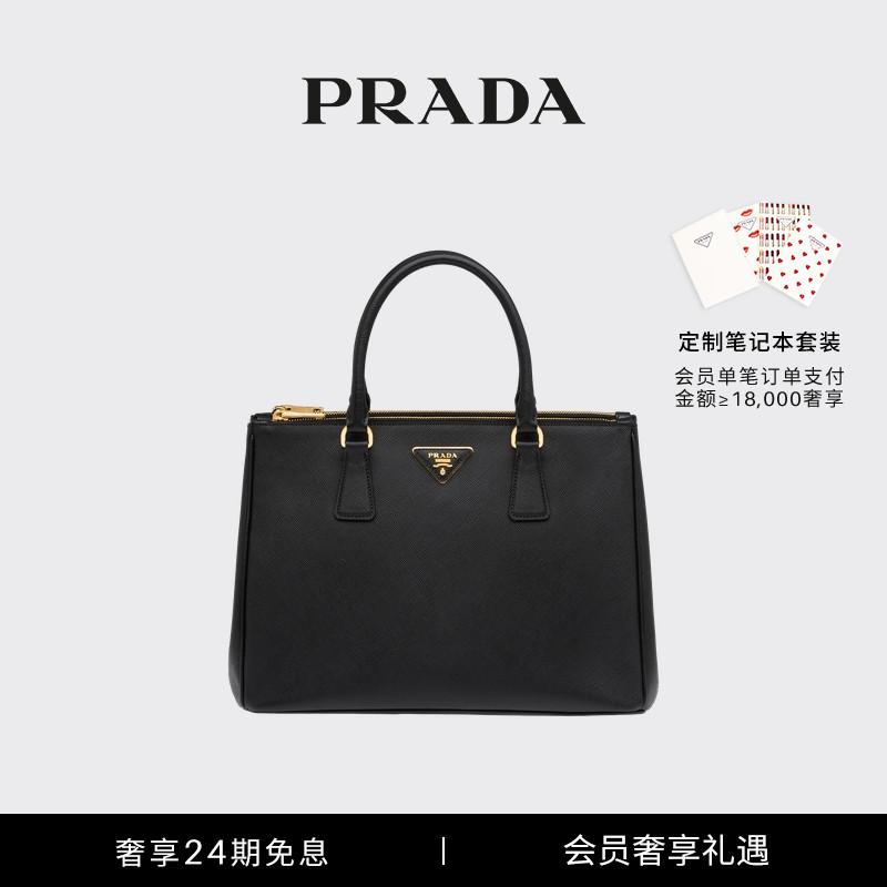 【七夕礼物】Prada/普拉达女士 Galleria 皮革大号手提包斜挎包