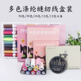 50 высококачественных швейных ниток, шва вручную, набор домохозяйств, черно -белая проволочная линия швейной одежды Домохозяйство Небольшой свиток