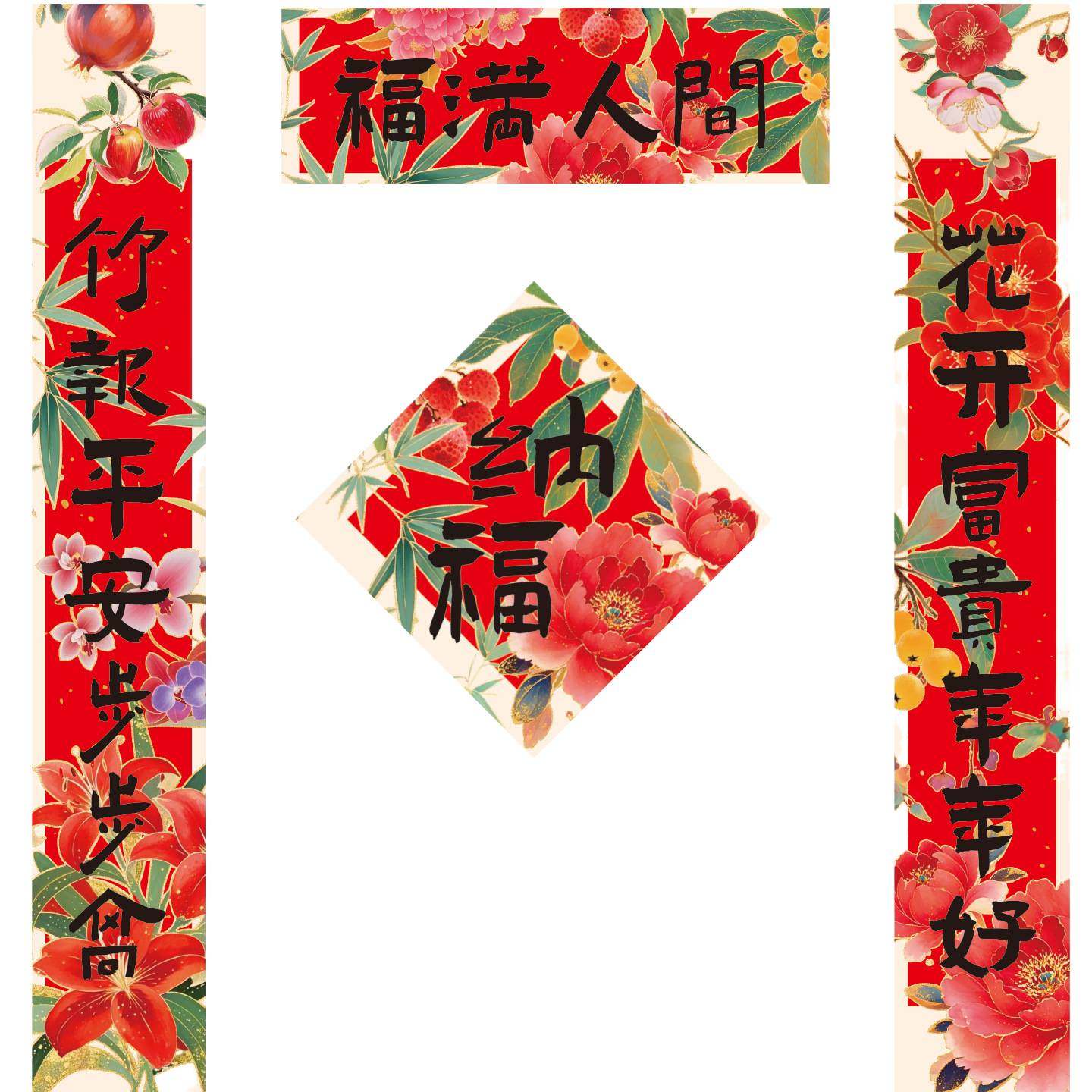 2026新款马年新年福字门贴春节春联创意对联过年大门门联新春装饰,淘宝优惠券,粉丝福利购,淘宝优惠卷