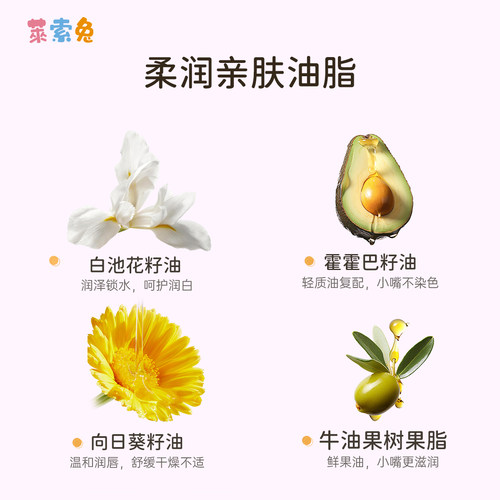 莱索兔儿童口红唇釉女童3-12岁小女孩学生舞台演出六一生日礼物 - 图0