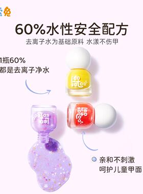 莱索兔儿童指甲油演出舞台妆无毒无味女孩美甲生日礼物可剥可撕拉