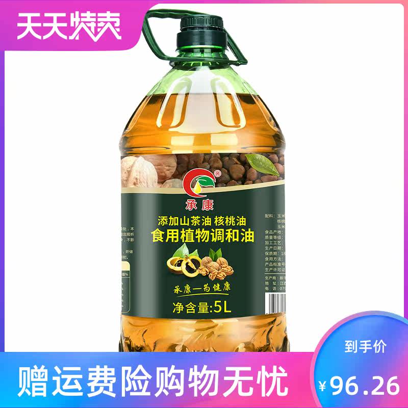 山茶核桃油山茶油食用5l调和油 湘贤食品调和油
