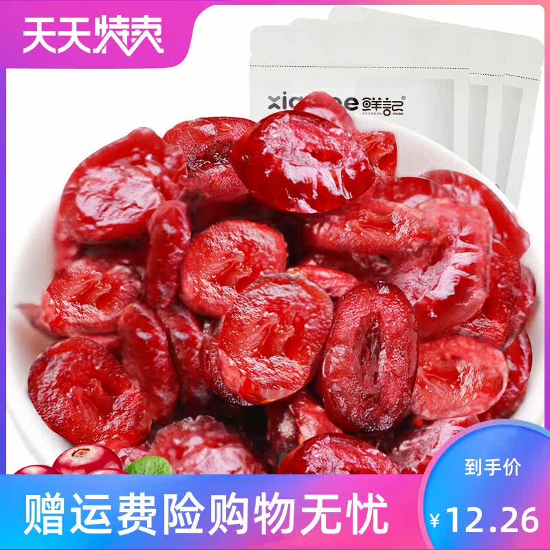 蔓越莓108g*2袋蜜饯水果干 湘贤食品蔓越莓干