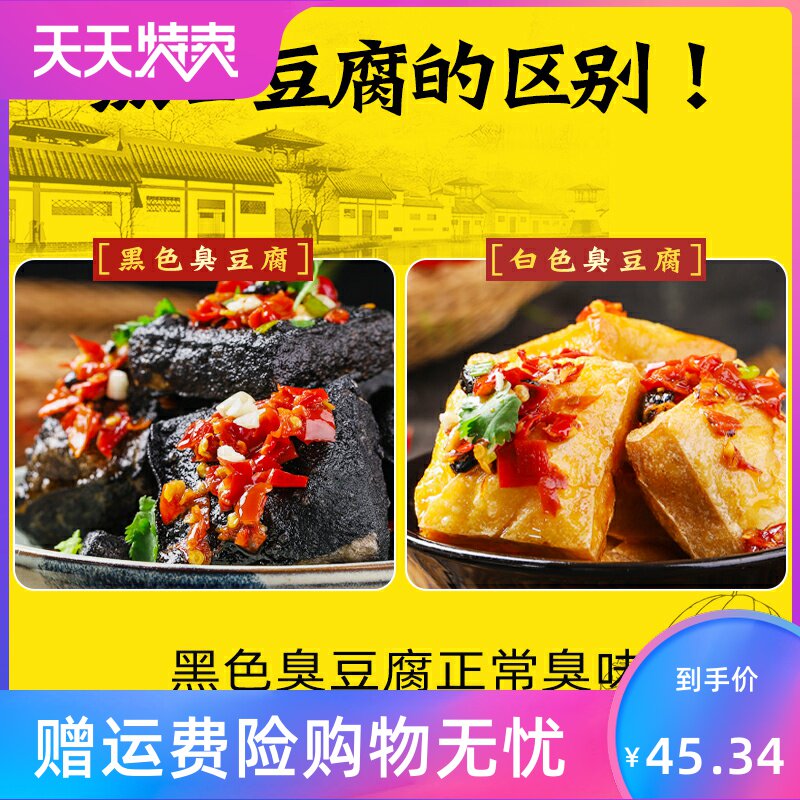 正宗老长沙生胚半成品油炸臭豆腐 湘贤食品臭豆腐
