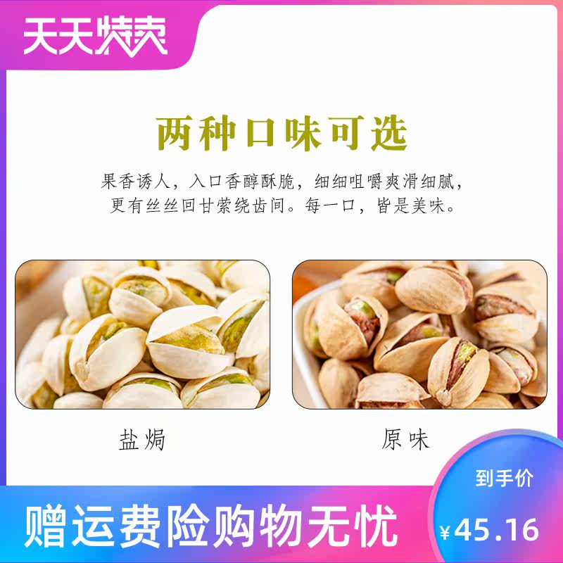 500克分2罐装包邮特价 湘贤食品开心果
