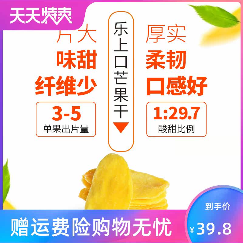500g一整箱大袋水果干片芒果干 湘贤食品芒果干