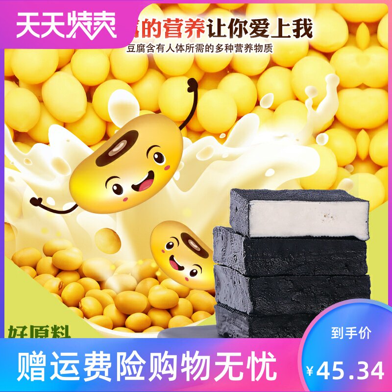 正宗老长沙生胚半成品油炸臭豆腐 湘贤食品臭豆腐