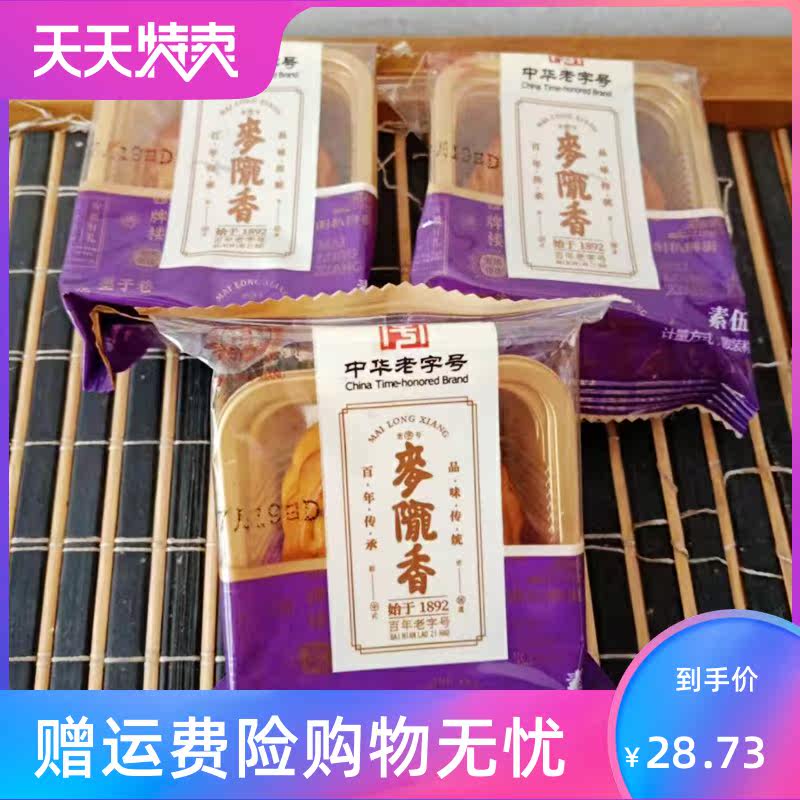 中秋安庆老味道安徽广式多味月饼 湘贤食品月饼