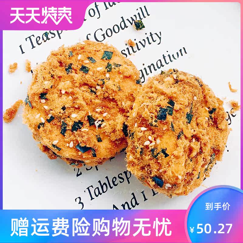 烘焙味斯美a级2.5 kg海苔酥脆松 湘贤食品猪肉类