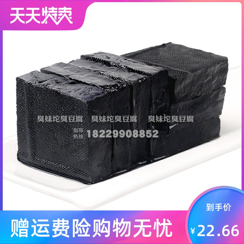 长沙油炸生胚灌汤半成品臭豆腐 湘贤食品臭豆腐