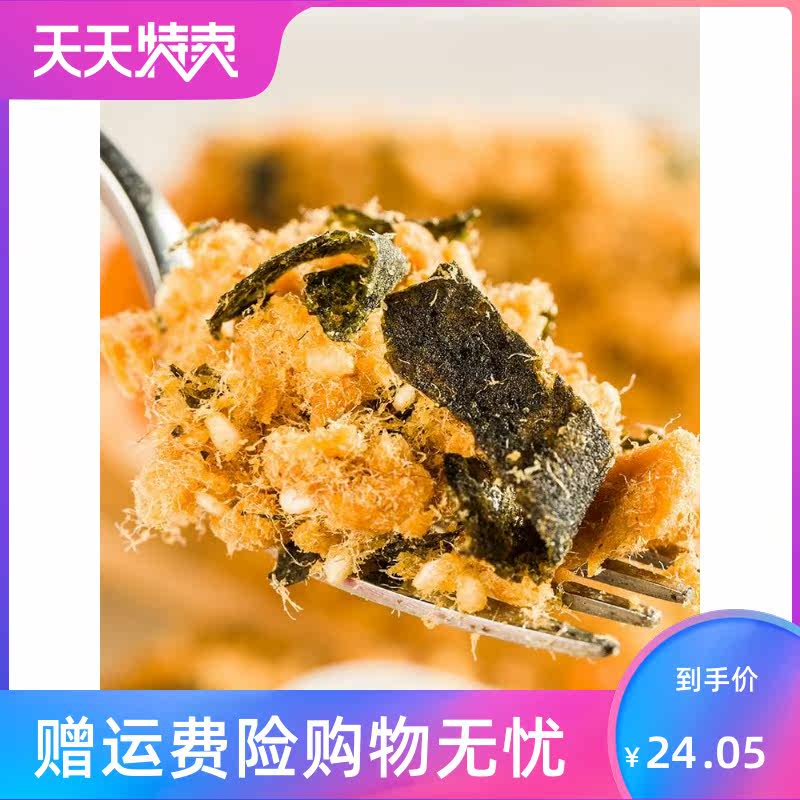 聚鑫小贝饭团儿童原料寿司优选海苔 湘贤食品猪肉类