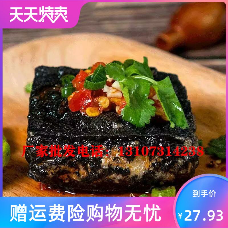 聚美合商用正宗长沙经典黑色臭豆腐 湘贤食品臭豆腐