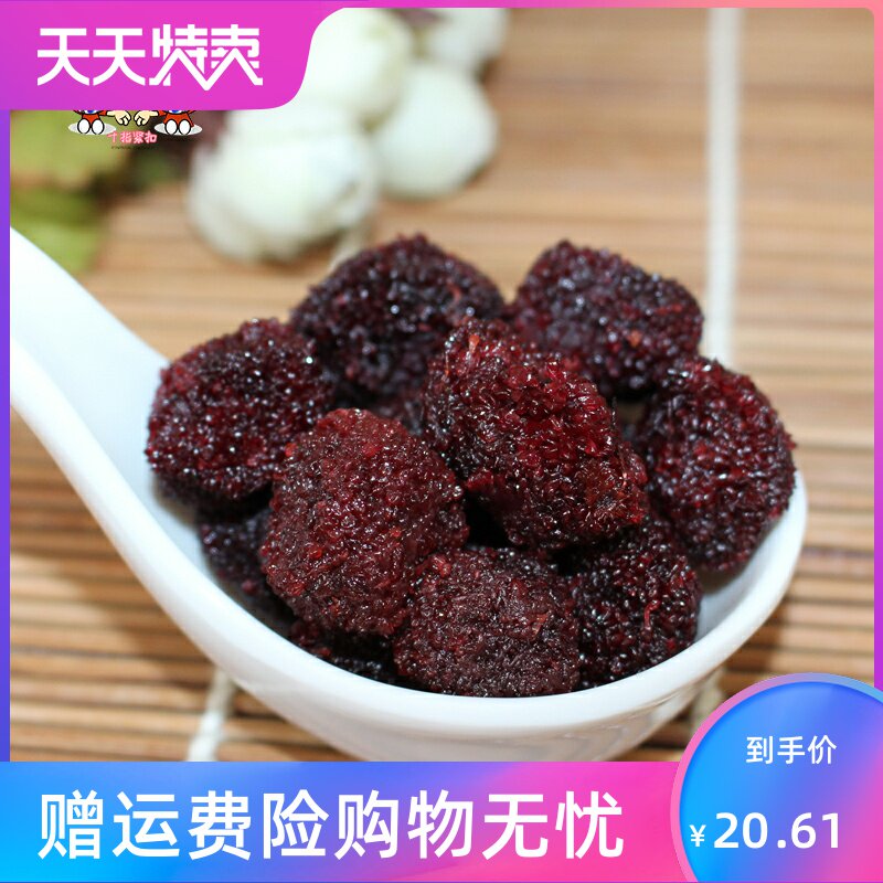 蜜汁500g罐装包邮自制酸甜杨梅干 湘贤食品梅类制品