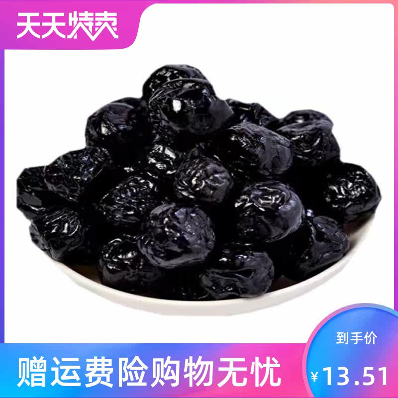 蓝莓李果208g新疆蓝莓味果蓝莓干 湘贤食品蓝莓