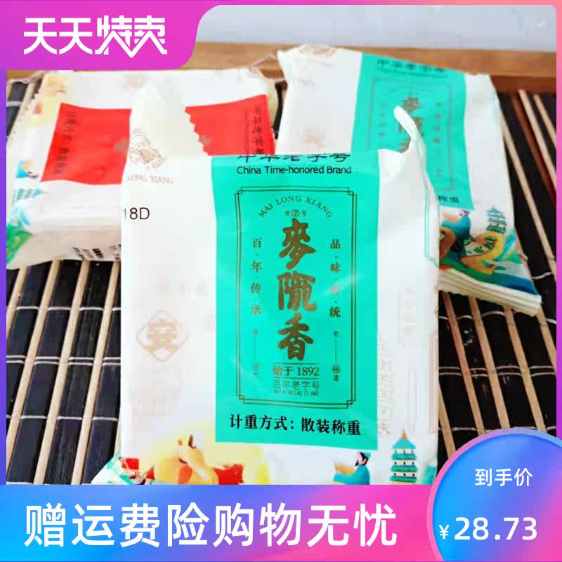 中秋安庆老味道安徽广式多味月饼 湘贤食品月饼