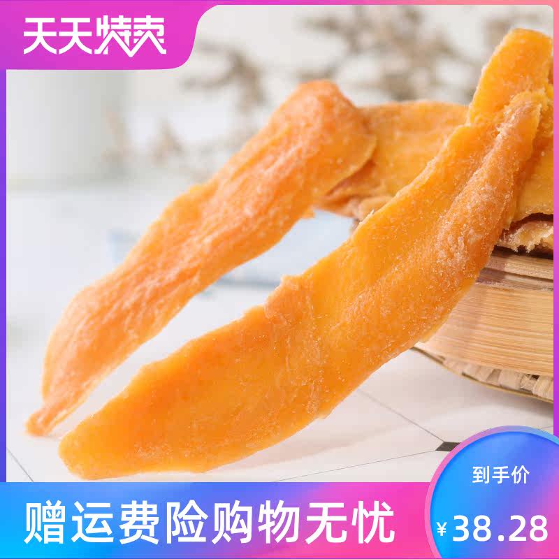 【拍23元】芒果条果脯500g芒果干 湘贤食品芒果干