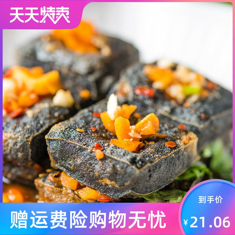 商用湖南特产经典黑半成品臭豆腐 湘贤食品臭豆腐