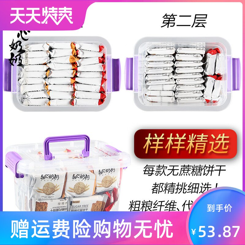 代餐零脱0燕麦片脂肪品饼干 湘贤食品营养（消化）饼干