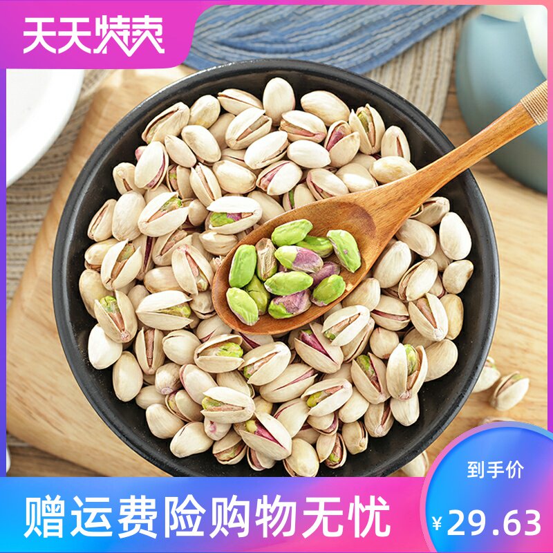 蜜禾散装500g罐装孕妇原味开心果 湘贤食品开心果