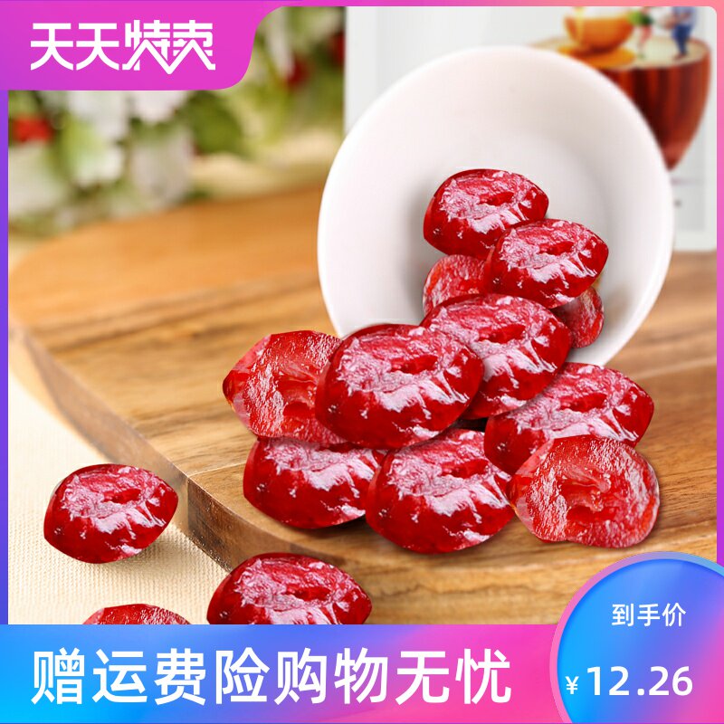 蔓越莓108g*2袋蜜饯水果干 湘贤食品蔓越莓干