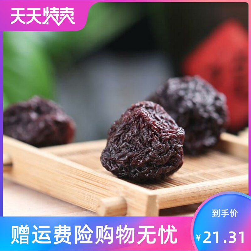  湘贤食品加应子/李子