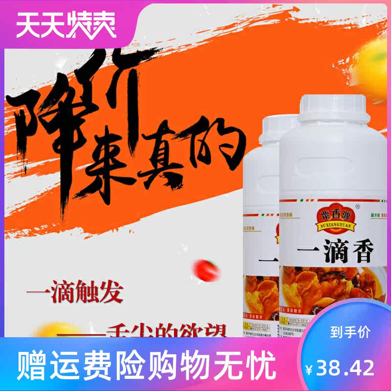 飘香剂凉拌菜食用香精米线高汤 湘贤食品其它食品添加剂