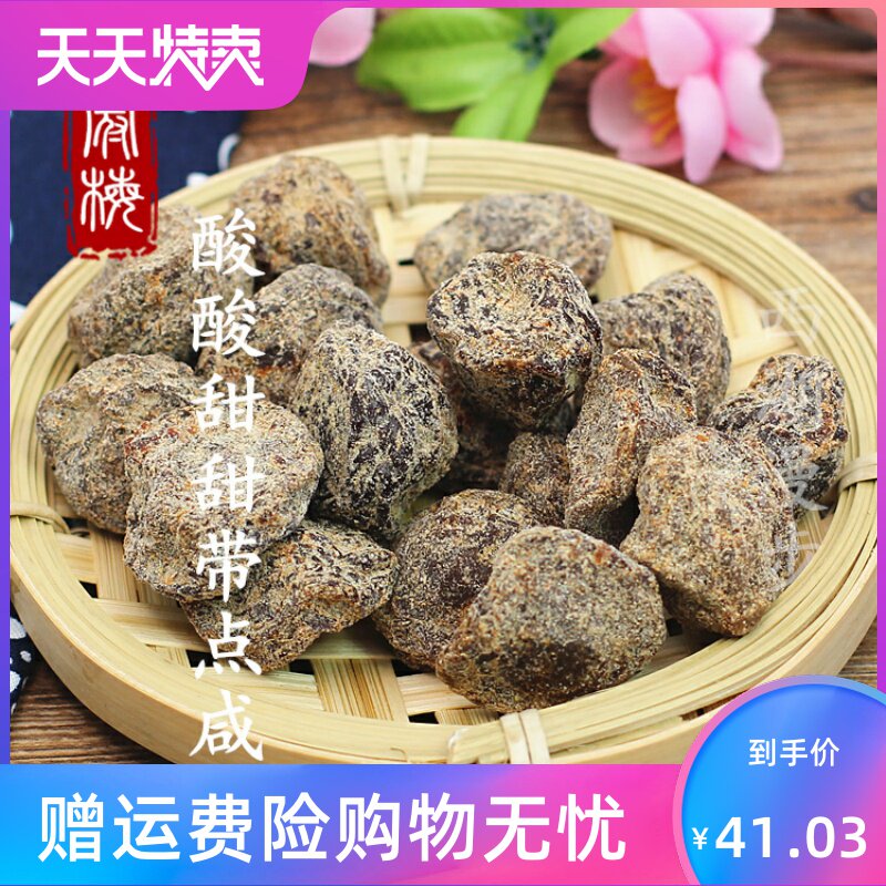 零食250g香香李蜜饯 湘贤食品李子