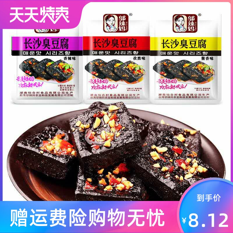 长沙臭豆腐干500g湖南特产臭干子 湘贤食品臭豆腐