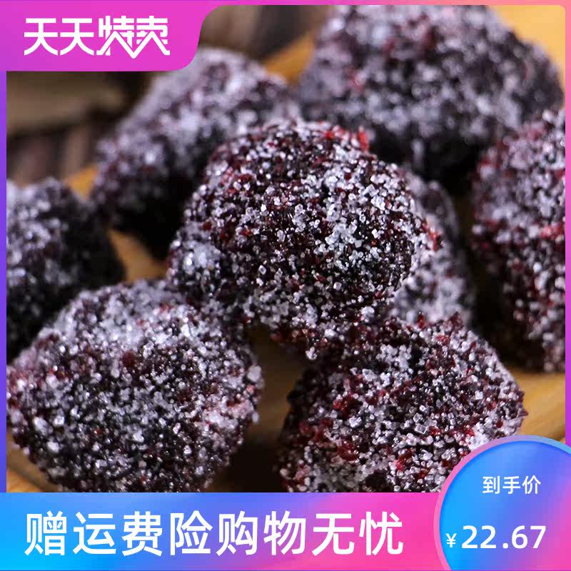 冰糖500g新鲜九制白糖冰花大杨梅干 湘贤食品梅类制品