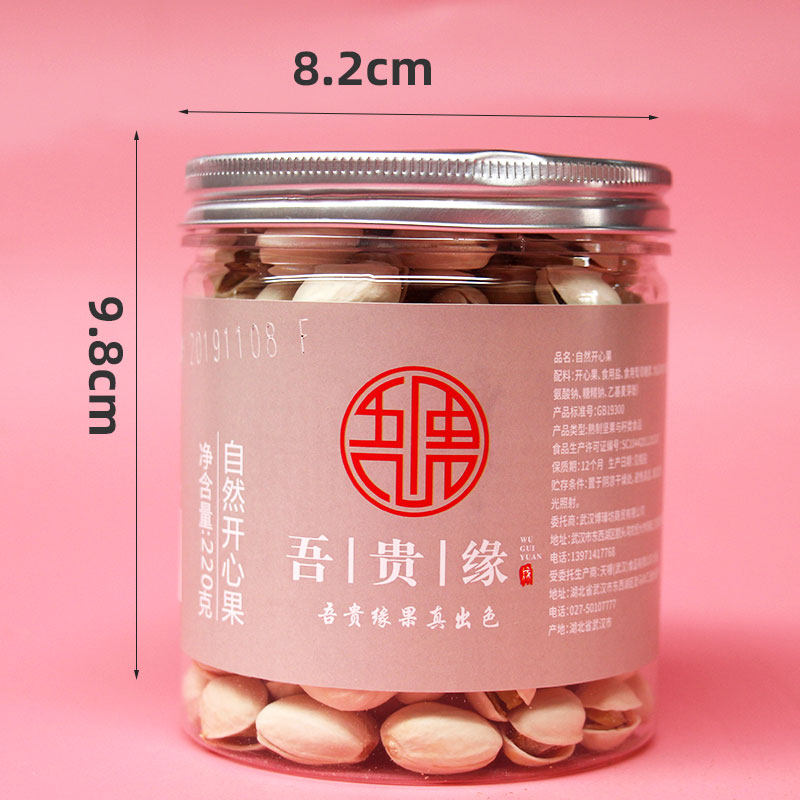 新货自然220克原味办公孕妇开心果 湘贤食品开心果