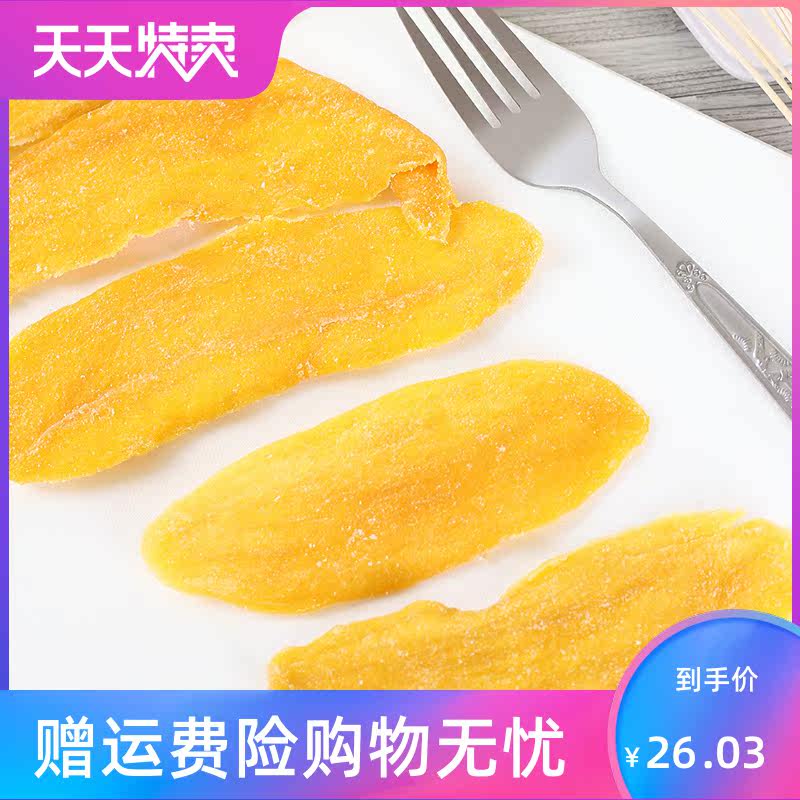 大块110g休闲芒果干 湘贤食品芒果干
