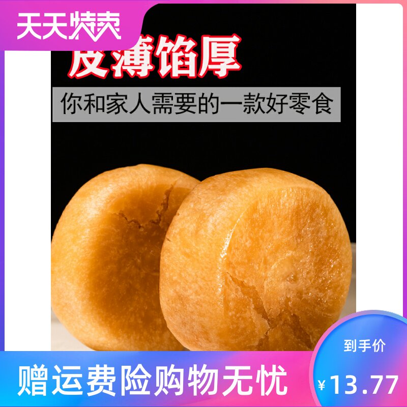 黄金整箱5斤网红面包健康肉松饼 湘贤食品传统糕点