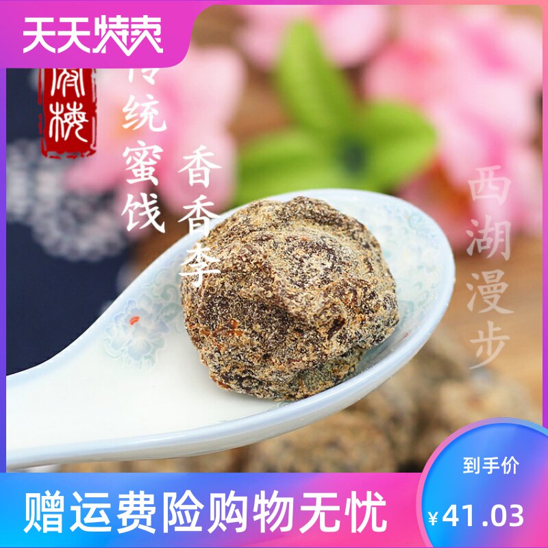 零食250g香香李蜜饯 湘贤食品李子