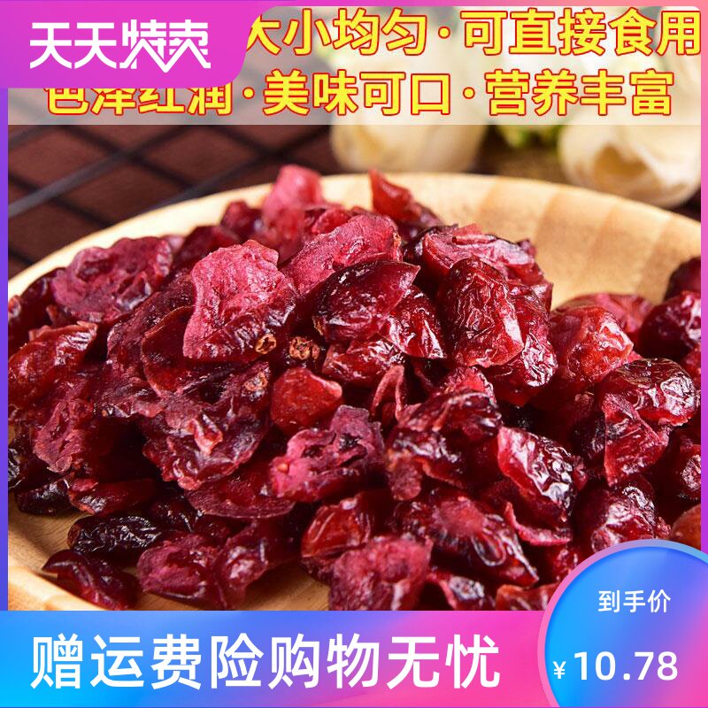 蔓越莓干雪花原料酥diy家用牛轧糖 湘贤食品蔓越莓干