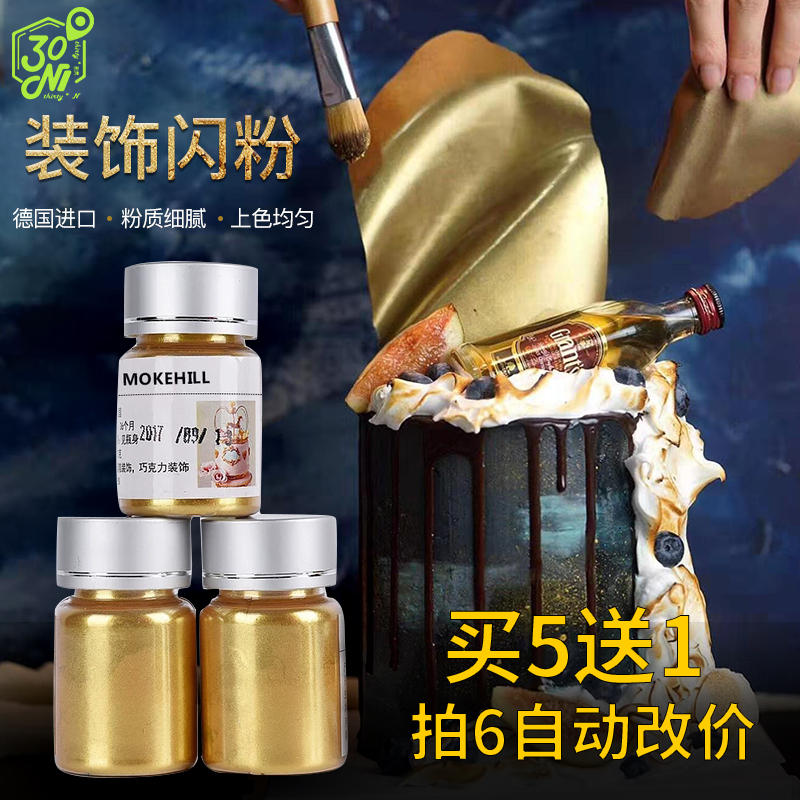 可食用金粉银粉 新人首单立减十元 21年7月 淘宝海外