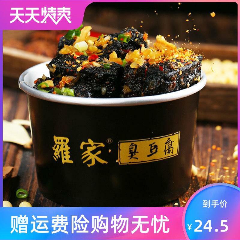 臭豆腐湖南特产长沙油炸零食臭干子 湘贤食品臭豆腐