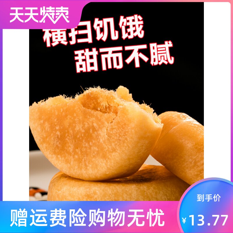 黄金整箱5斤网红面包健康肉松饼 湘贤食品传统糕点