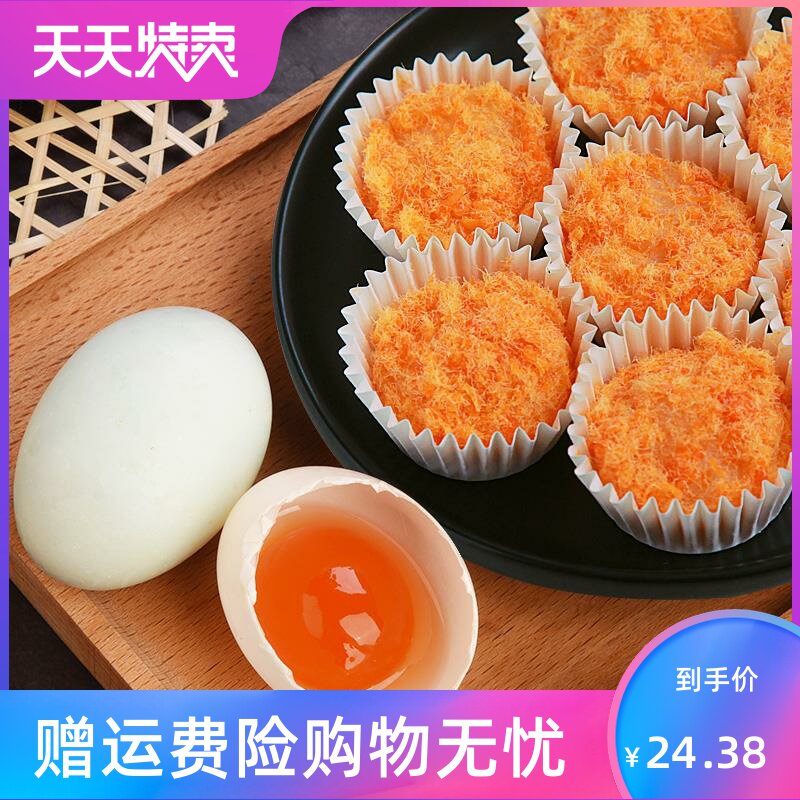 阿闽仔肉松手工烘焙传统即食糍粑 湘贤食品传统糕点