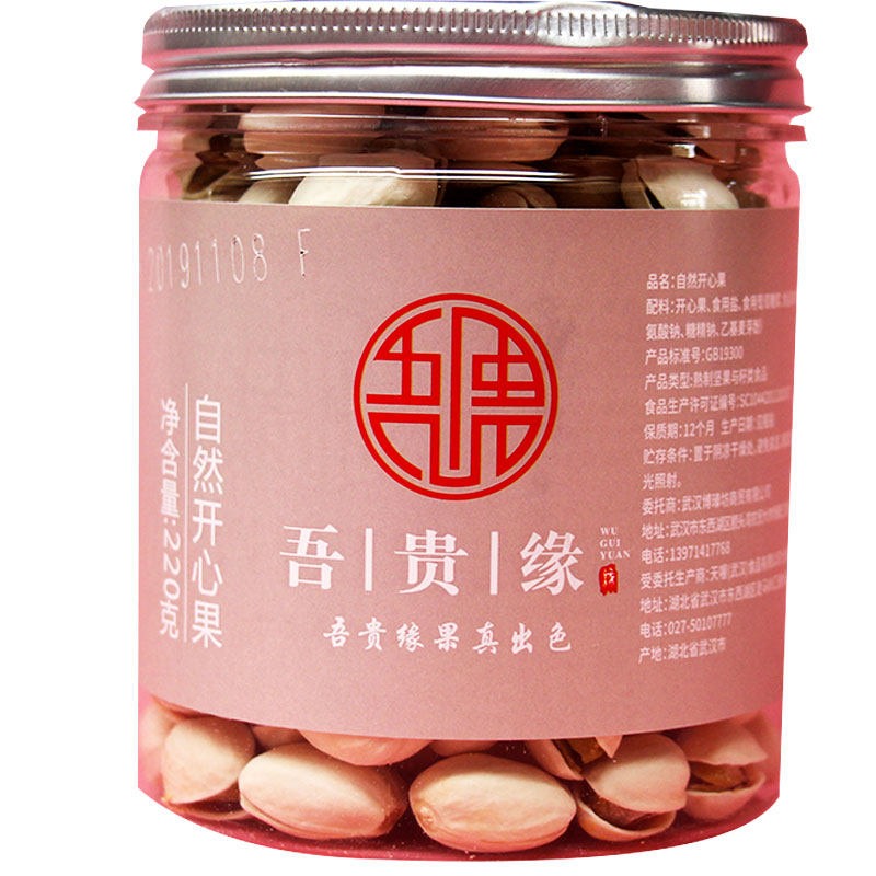 新货自然220克原味办公孕妇开心果 湘贤食品开心果