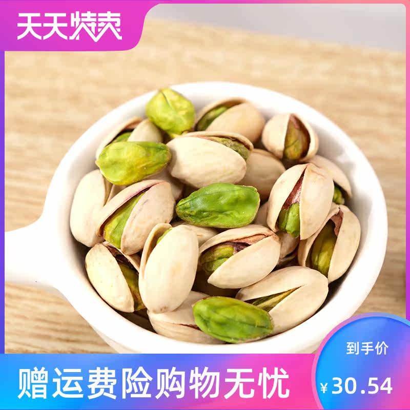 开心果500g罐装散装整箱大开心果仁 湘贤食品开心果
