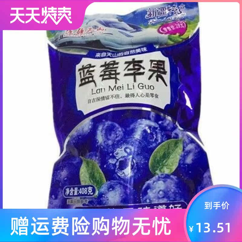 蓝莓李果208g新疆蓝莓味果蓝莓干 湘贤食品蓝莓
