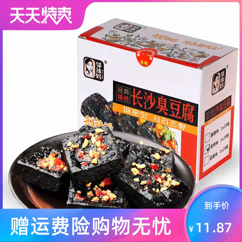 邬辣妈长沙臭豆腐油炸黑色40片豆干 湘贤食品臭豆腐
