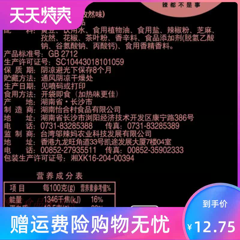 长沙即食香辣50包经典油炸臭豆腐 湘贤食品臭豆腐