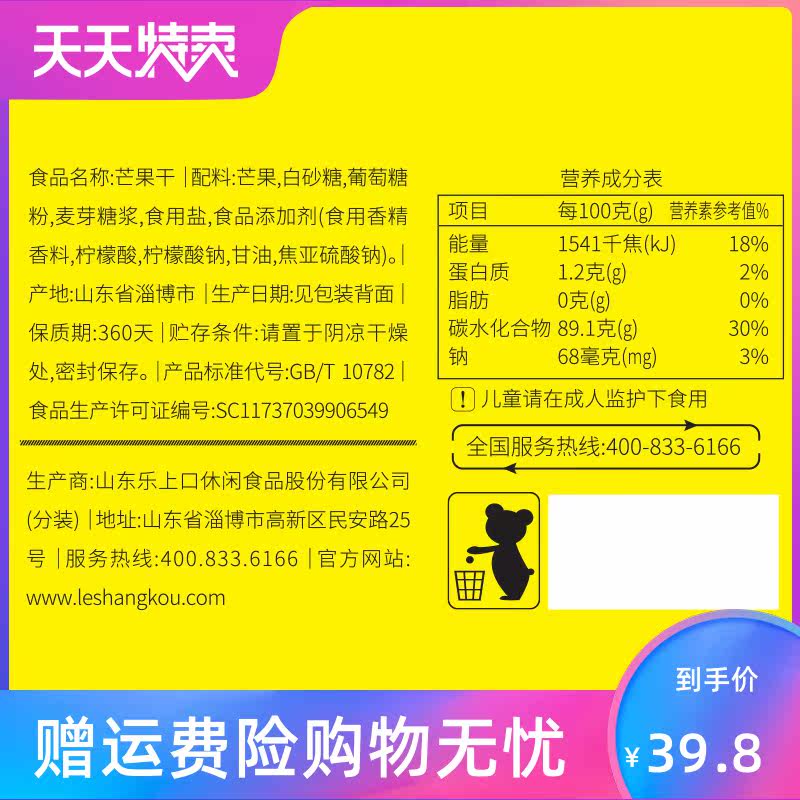 500g一整箱大袋水果干片芒果干 湘贤食品芒果干