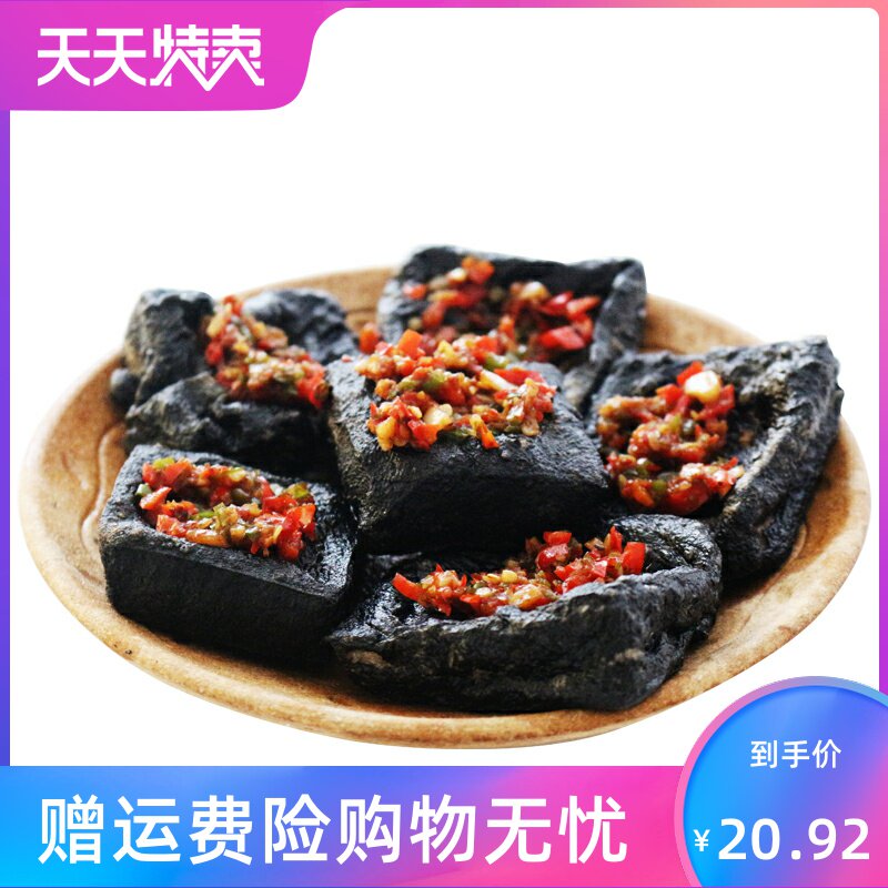 长沙湖南特产油炸新鲜黑袋装臭豆腐 湘贤食品臭豆腐
