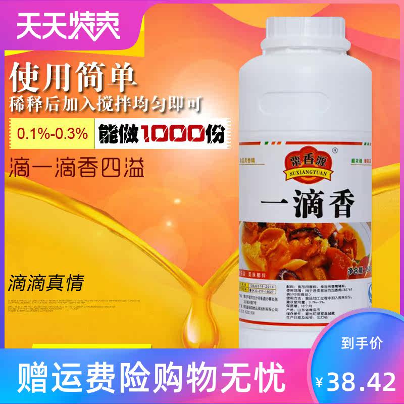 飘香剂凉拌菜食用香精米线高汤 湘贤食品其它食品添加剂